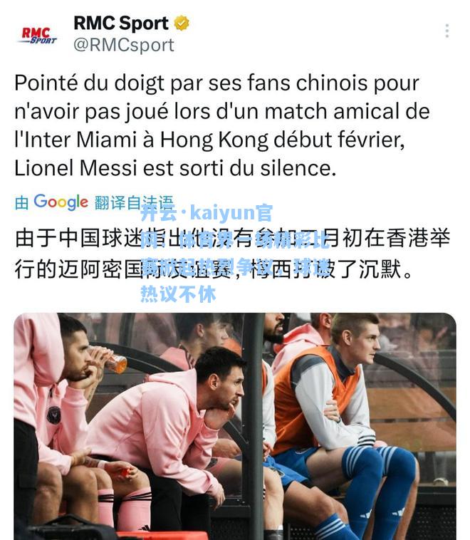 开云·kaiyun官网：体育界一场精彩比赛掀起热烈争议，球迷热议不休