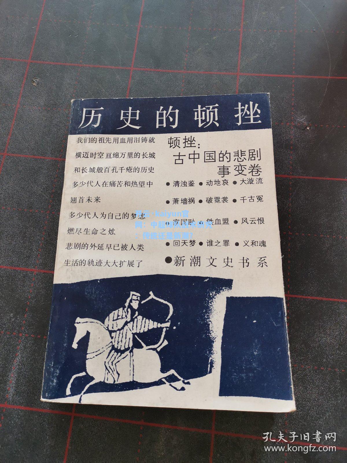 开云·kaiyun官网：中超球队战术研究：传统还是新潮？
